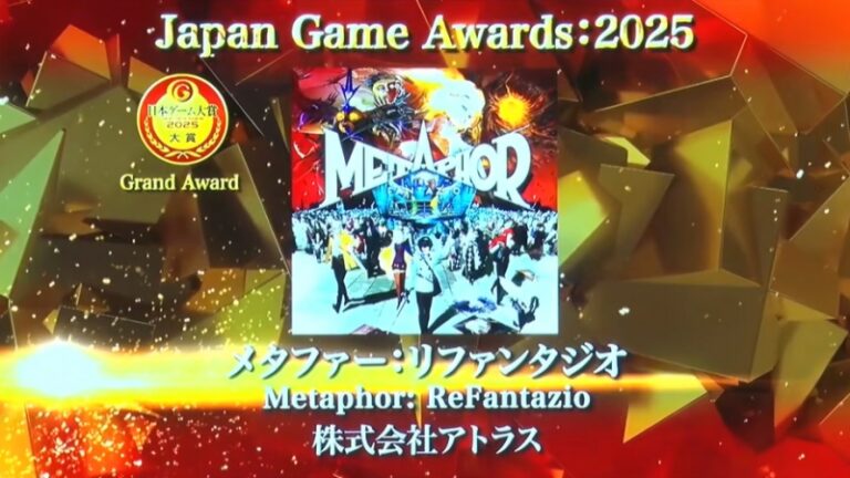 Metaphor: ReFantazio